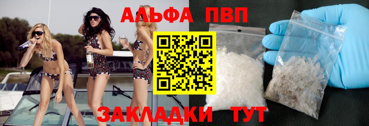 Alpha-PVP крисы CK  Alpha-PVP крисы CK  A PVP крисы CK  Альфа ПВП  Вход с VPN  Якутск 