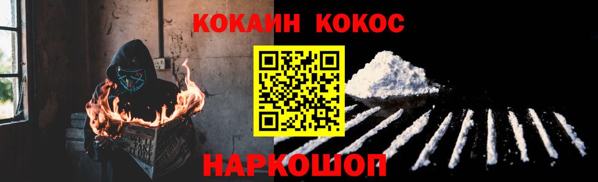 Cocaine FishScale Якутск