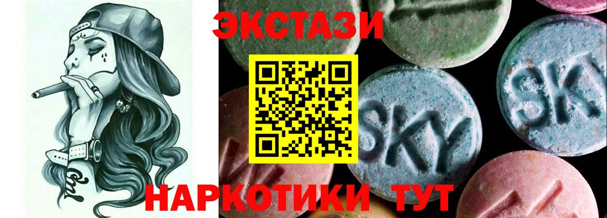 Экстази ешки  Вход с VPN  Ecstasy  Якутск  ЭКСТАЗИ ешки 