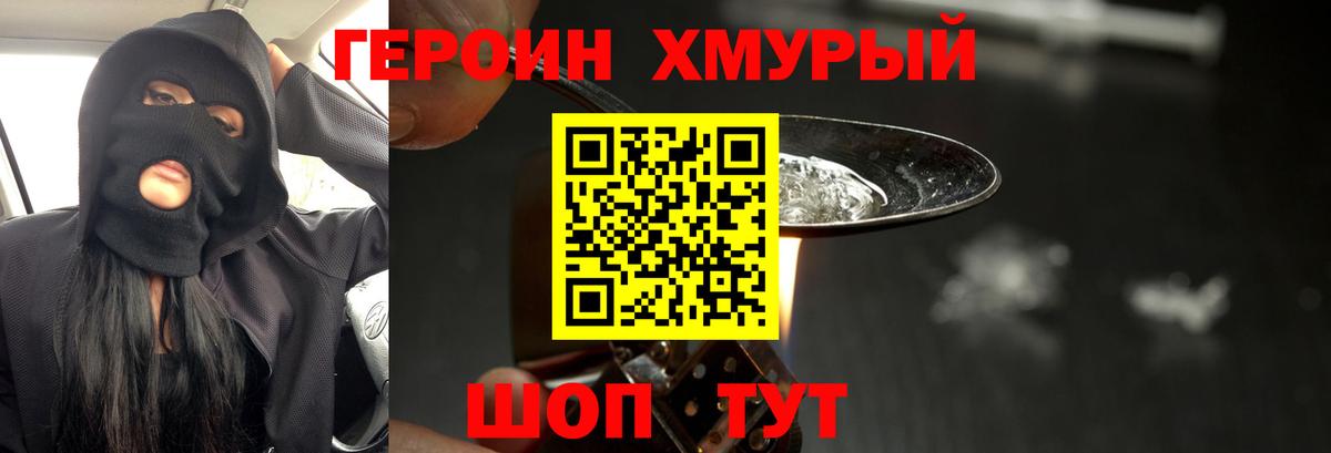 Якутск  ГЕРОИН гречка  Вход с VPN 