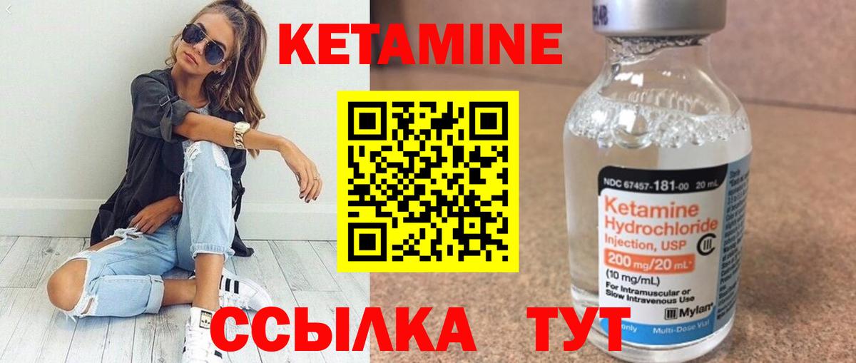 Якутск  Кетамин VHQ  Вход с VPN 