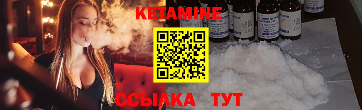 Кетамин VHQ Якутск