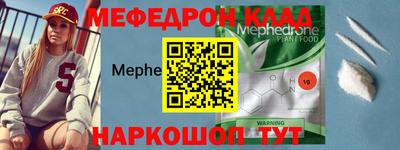 мефедрон VHQ Наро-Фоминск