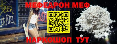 мефедрон VHQ Наро-Фоминск