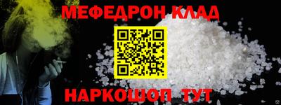 мефедрон VHQ Наро-Фоминск