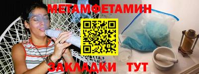 первитин Нальчик