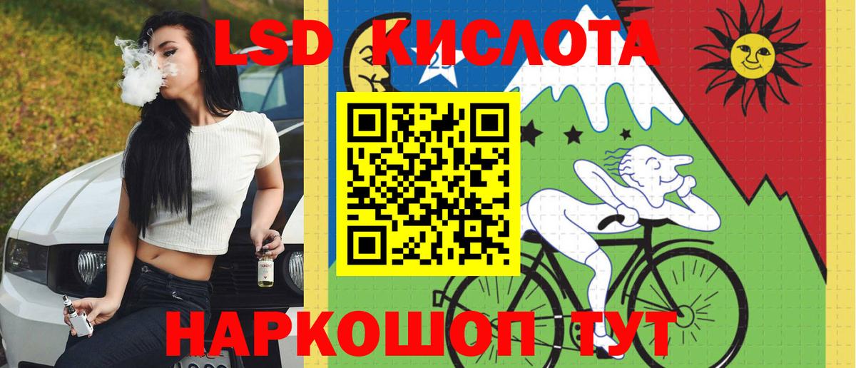 Якутск  Лсд 25 экстази кислота  blacksprut   Вход с VPN  LSD-25 экстази кислота 