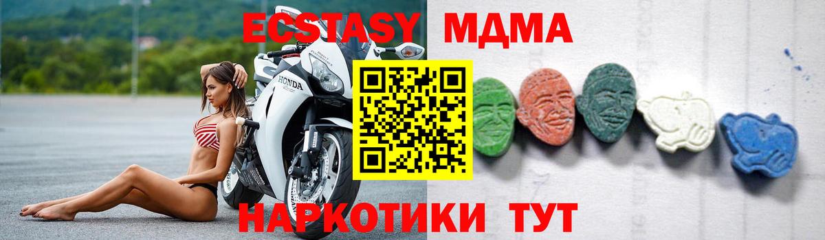 MDMA кристаллы  Вход с VPN  MDMA crystal  Якутск 