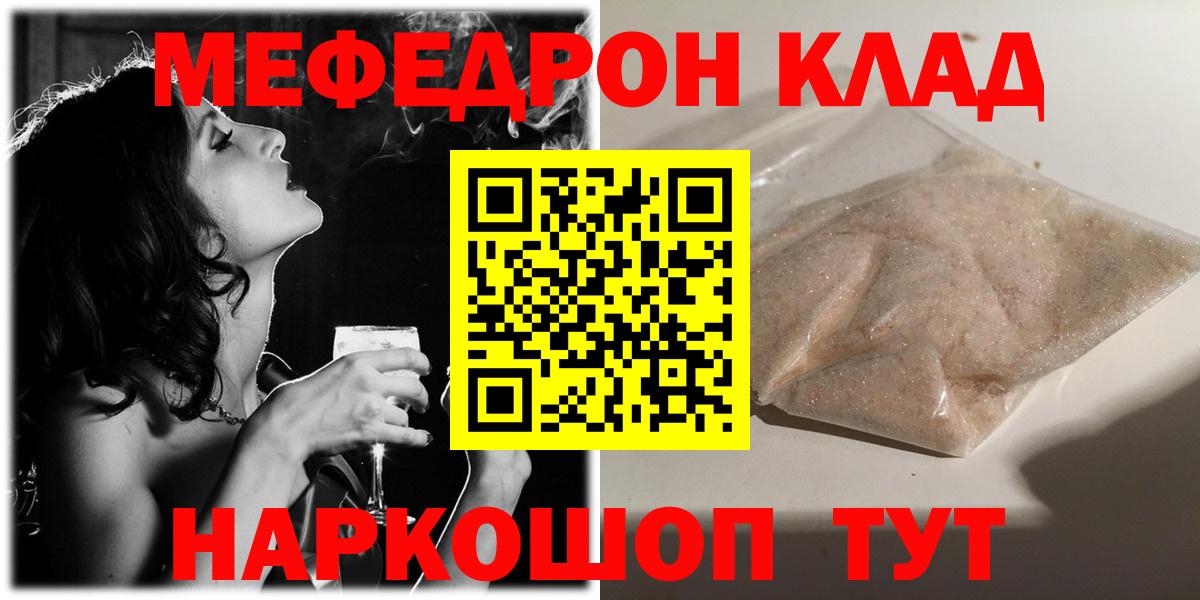 Меф мука Якутск