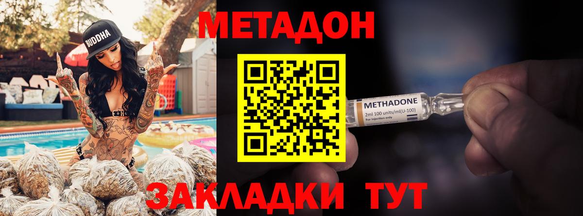 Метадон мёд Якутск