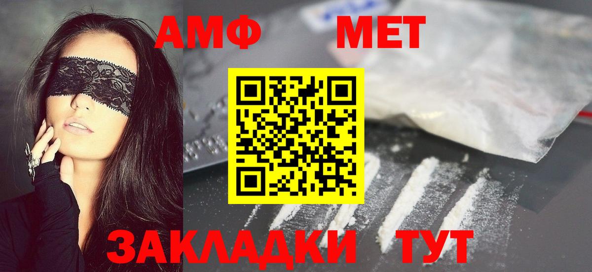 Первитин  Метамфетамин Methamphetamine  Вход с VPN  Якутск  Метамфетамин Methamphetamine 