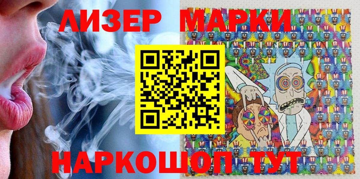 Марки 25I-NBOMe 1,5мг Якутск