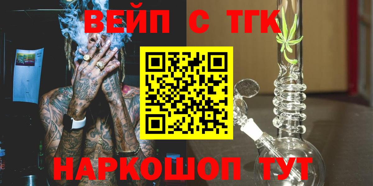ТГК Wax Якутск