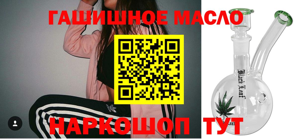 Якутск  Дистиллят ТГК вейп с тгк  Вход с VPN  Дистиллят ТГК жижа 